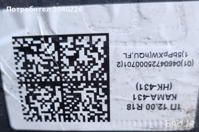 НОВИ ГУМИ ГАЗ-66 12.00-18 KAMA-431 12.00R18 И МНОГО ЧАСТИ ЗА РУСКИ АВТОМОБИЛИ И КАМИОНИ, снимка 5 - Гуми и джанти - 37733021