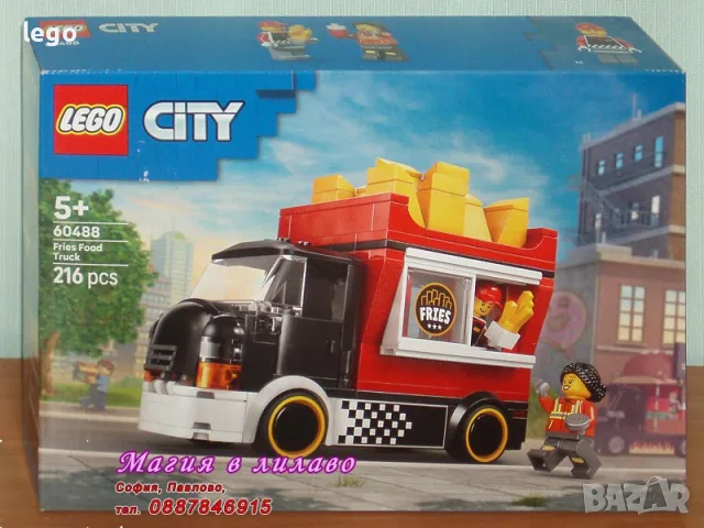 Продава лего LEGO CITY 60458 60459 60460 60461 60462 60463 60464 60465 60475 60488 60489 60490 60491, снимка 10 - Конструктори - 48300743