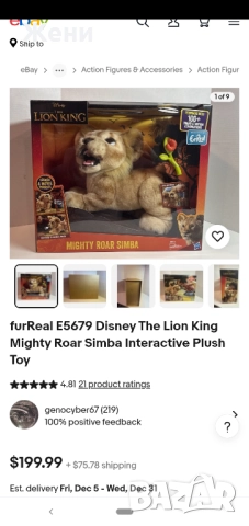 💖Интерактивни играчки FurReal Friends Hasbro - мече Cubby, лъв, папагал, дракон, динозавър, куче, снимка 6 - Музикални играчки - 52215336