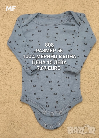 МЕРИНО ПРЕДЛОЖЕНИЯ ЗА БЕБЕТА НАД 100 АРТИКУЛА , снимка 3 - Комплекти за бебе - 52880941