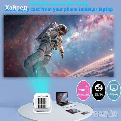 Проектор ORBER, 4K HD, 450 лумена, бял, Wi-Fi 6/Bluetooth, снимка 5 - Плейъри, домашно кино, прожектори - 55827489