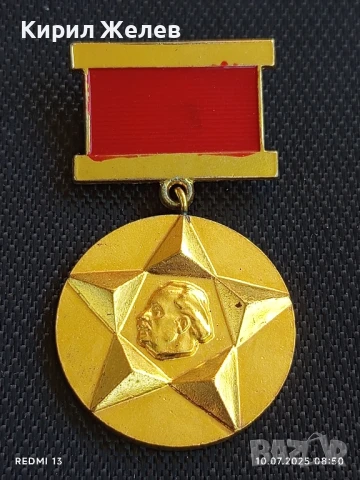  Медал За АКТИВНА РАБОТА в КОМСОМОЛА ЦК на ДКМС 43568 