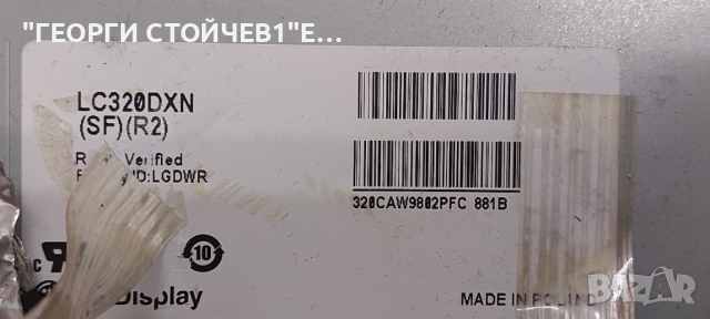 BLAUPUNKT 32-122l-GB-5B-HBKU-EU   TP.MSD309.BP75  PPW-LE32RH-0(A) REV0.7  LC320DXN (SF)(R2), снимка 10 - Части и Платки - 44621635