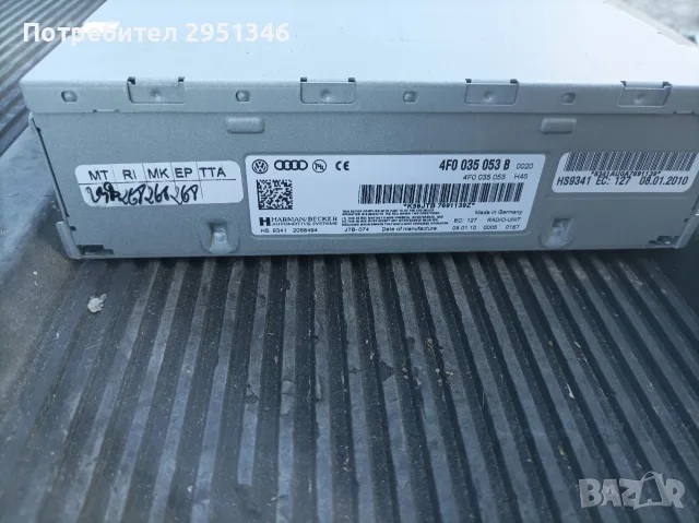Audi A4 B8 4F0035053B