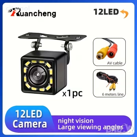 Камера за задно виждане, 12 LED, IP68 водоустойчив, 6 м кабел