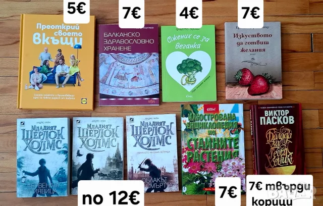 Чисто нови книги 