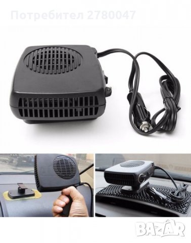 Авто Печка, Вентилатор - AUTO HEATER FAN 150W За Автозапалка, снимка 5 - Аксесоари и консумативи - 30062983