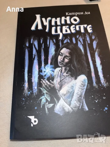 Катрин Ди Лунно цвете, снимка 1