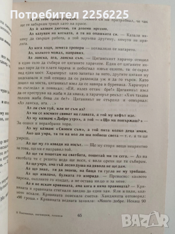 Българско народно творчество ( том 12 ), снимка 5 - Специализирана литература - 52942772