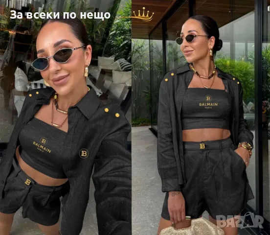 Balmain Дамски Комплект С 3 Части Белмейн - Бежов Или Черен Код D2001, снимка 2 - Комплекти - 49382627