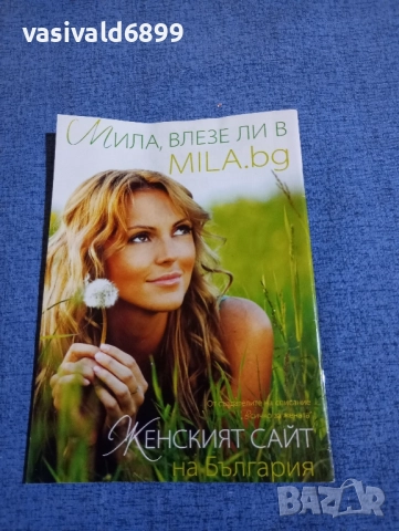 Списание "Рецепти за здраве" 16.11/2017, снимка 4 - Списания и комикси - 51742440