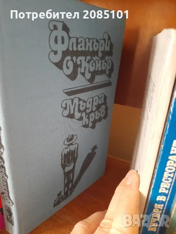 книги книги книги3, снимка 8 - Художествена литература - 56457046