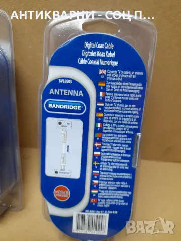 Чисто Нов Кабел За Сателитна Антена 5м., снимка 2 - Кабели и адаптери - 48071646