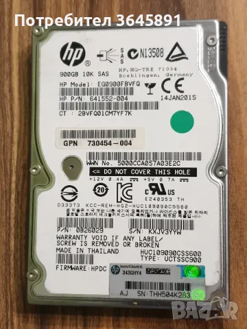 Твърд диск / Хард диск / HDD HP 900 GB 2.5 Inch SFF SAS-6Gbps