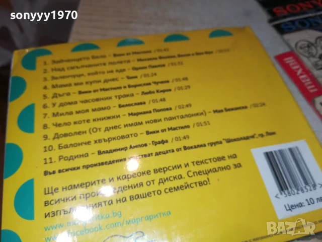 МАРГАРИТКА 2407251143, снимка 18 - DVD дискове - 51126333