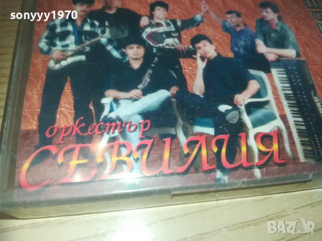 sold out-СЕВИЛИЯ-ШОКОЛАД-КАСЕТА 0110240924, снимка 6 - Аудио касети - 47415853