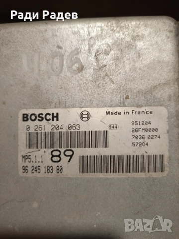 Компютър за Пежо 406 1.8 16V 1996г.