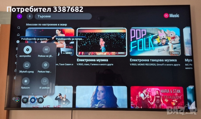 Samsung Neo Qled 50 4k