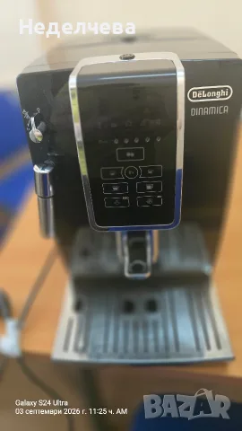 автоматичен кафеавтомат De'Longhi Dinamica ECAM 350.15.B , снимка 5 - Кафемашини - 55944285
