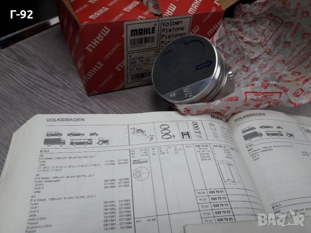 0297902**NEU**MAHLE**VW**1.6D/TD-2.4D/TD**БУТАЛО**К-Т, снимка 4 - Части - 35370722