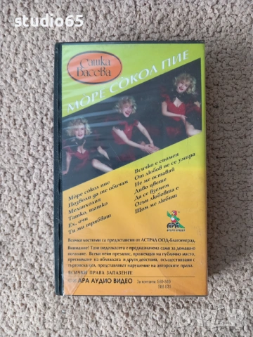 Музикални видеокасети сет №1, снимка 4 - Други жанрове - 53943592