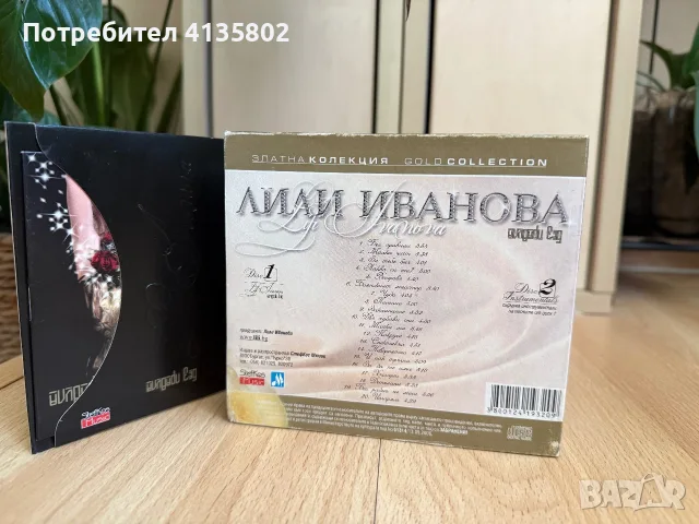 Лили Иванова „След нас остава само любовта“, снимка 4 - CD дискове - 56138824
