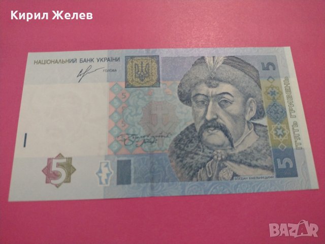 Банкнота Украйна-16370, снимка 1 - Нумизматика и бонистика - 30498397