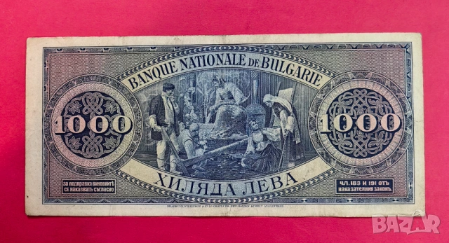 1000 лева 1925 година България, снимка 2 - Нумизматика и бонистика - 53356972