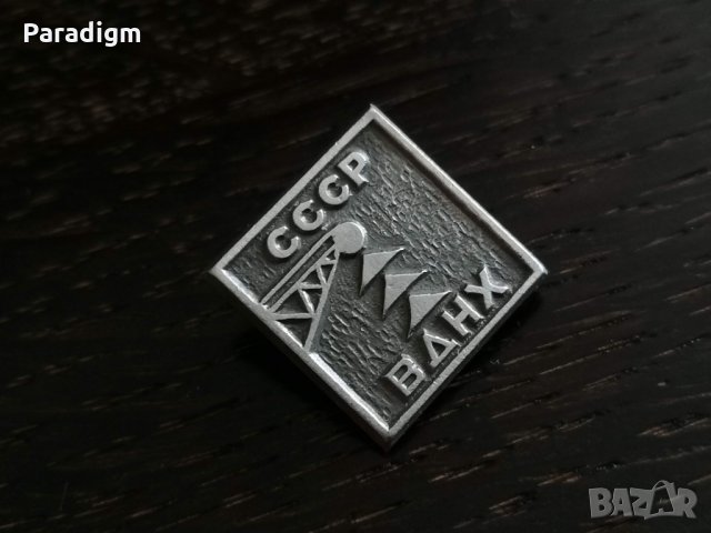 Значка - Русия (СССР) - ВДНХ