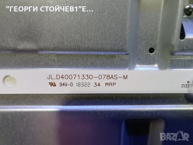 LT-42VF52M СЪС СЧУПЕН ПАНЕЛ, снимка 9 - Части и Платки - 31244346