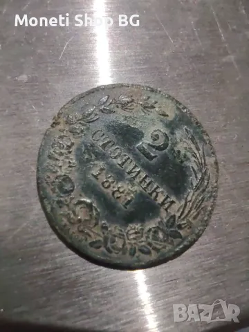 2ст. 1881г., снимка 5 - Нумизматика и бонистика - 50210144