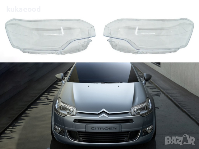 Стъкла за фарове на Citroen C5 MK2 (2008-2017), снимка 4 - Аксесоари и консумативи - 44525093