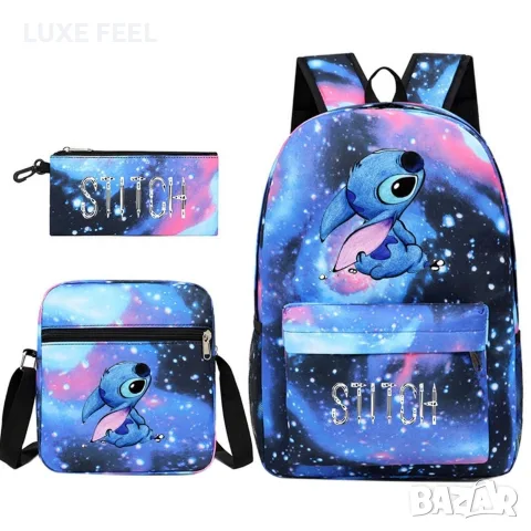STITCH 👾Детска Раница +Чанта+ Несесер 👾