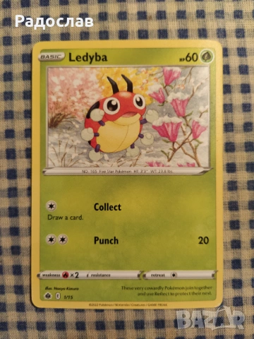 игра с карти Pokemon, снимка 4 - Игри и пъзели - 54086894