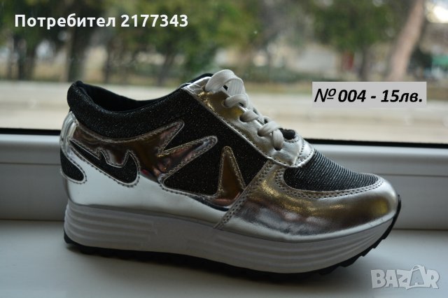 Сребристи Дамски Маратонки на Платформа Сиви Обувки Артикул №004