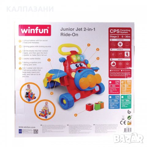 WINFUN Музикална проходилка Ride - On 2 в 1 Самолет Junior Jet Самолет 875, снимка 3 - Други - 29438728