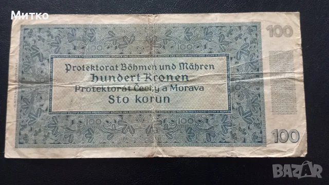 100 крони Моравия , снимка 2 - Нумизматика и бонистика - 56343733