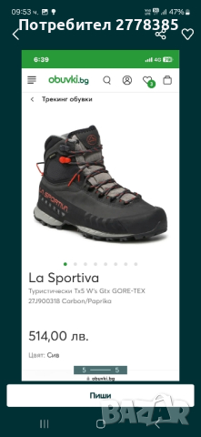 Чисто нови обувки La sportiva, снимка 3 - Спортни обувки - 44621663