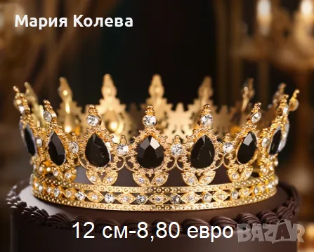 Корона за торти , снимка 3 - Други - 55833659