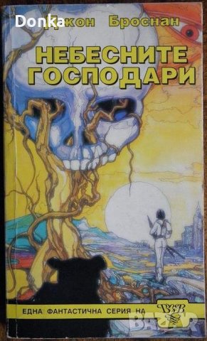 Поредица фентъзи за ценители