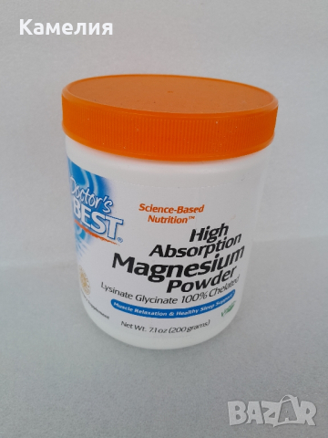 Doctor's Best:
Магнезий на прах с висока абсорбция, 200 g, снимка 1 - Хранителни добавки - 44523869