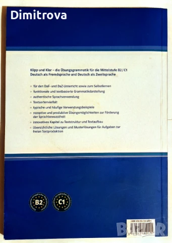 Klipp und Klar Übungsgrammatik Mittelstufe B2/C1, снимка 2 - Чуждоезиково обучение, речници - 50672137
