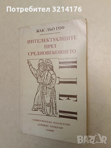 Диалози. Том 1-3. – Платон (1979), снимка 5 - Специализирана литература - 54329259
