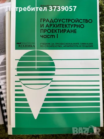 Учебници за строителни гимназии, немски език (Exakt für Dich) , снимка 6 - Учебници, учебни тетрадки - 56151753
