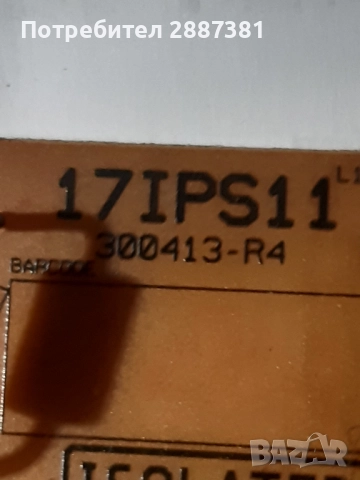 Crown LED32185 на части 17MB82S 17IPS11, снимка 4 - Части и Платки - 52354074