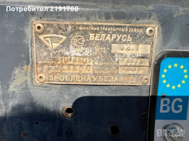 Продавам трактор МТЗ-82, снимка 3 - Селскостопанска техника - 56124880