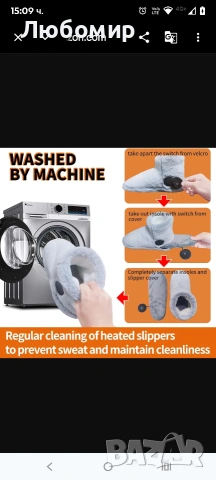 Акумулаторни пантофи за студени крака 25..26 см стелка, снимка 4 - Пантофи - 53913827