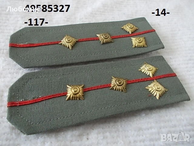 Стари военни пагони - списък, снимка 14 - Колекции - 36545423