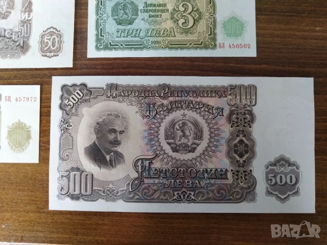 Цял лот 1951 година 9 банкноти , снимка 8 - Нумизматика и бонистика - 45958792