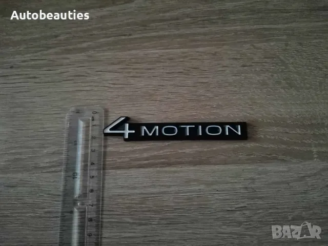 Volkswagen 4Motion бяло с черно емблема нов стил, снимка 5 - Аксесоари и консумативи - 48223151